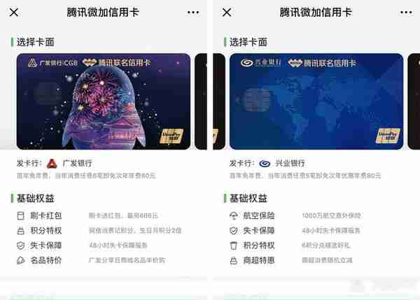 京东、淘宝、腾讯联名信用卡这么多，哪张最值得办？这份开卡攻略告诉你