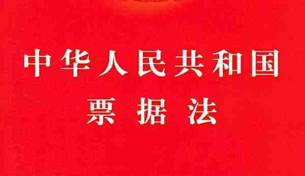 票据追索权纠纷中，被告抗辩的14个事由，早知早受益