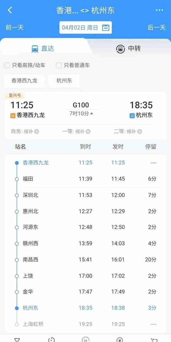 明天发车，杭州坐高铁直达香港！票价公布