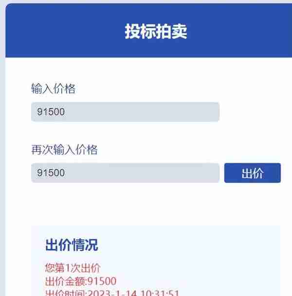 2023年3月拍牌分析及下月展望