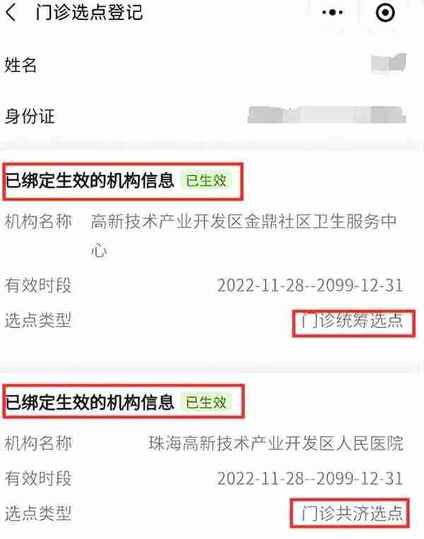 每年额度2500元、报销比例60%！普通门诊就医费用可以报销了！