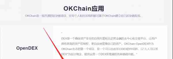 最全教程！OKEx平台币OKB福利盛宴来袭