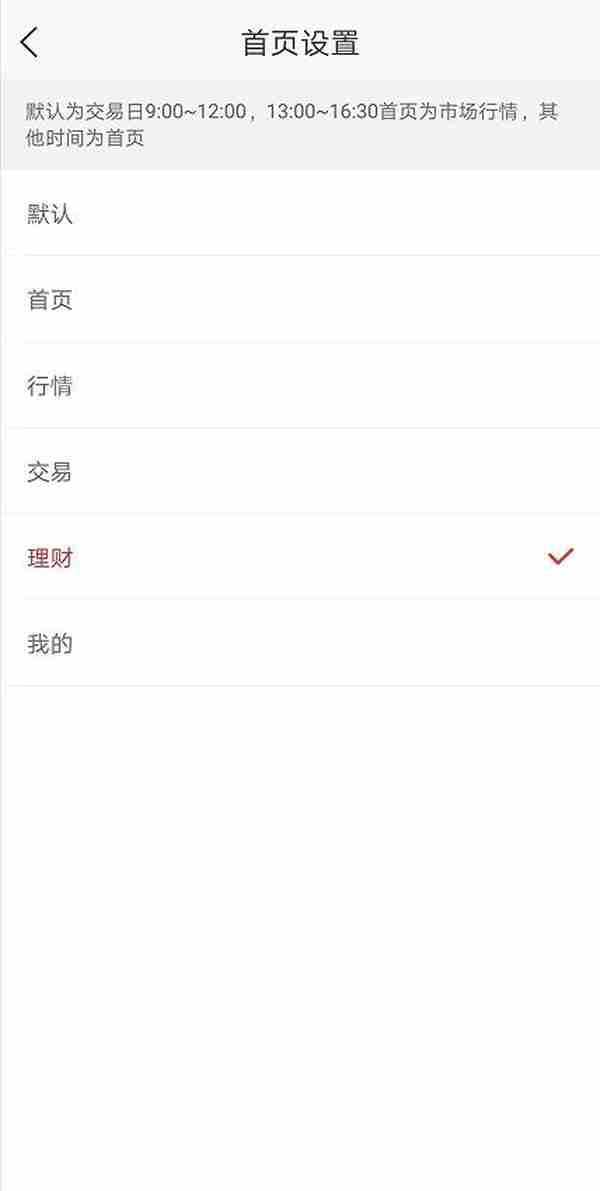 国海金探号APP7.0版本 全新发布 更贴近你的“7”待