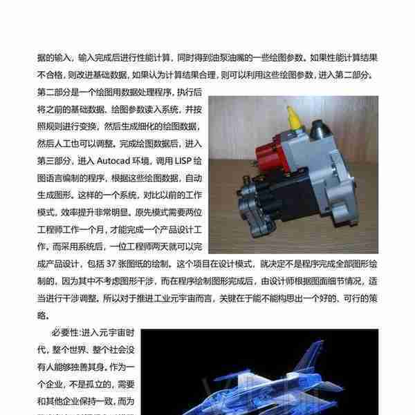 2022工业元宇宙白皮书：技术体系、工业产品、工业制造、人机结合