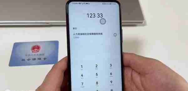 想知道社保卡有多少钱？分享3种方法，手机快速查询社保卡余额