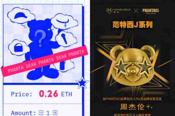 周杰伦入局NFT，40分钟赚6200万？