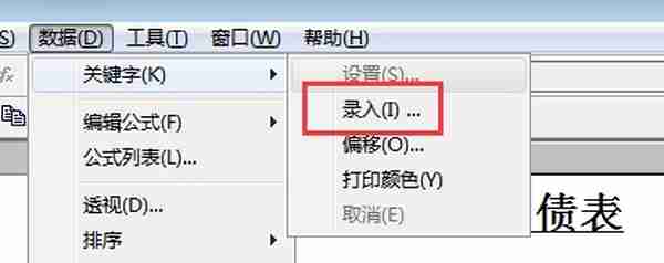 用友T3教程6——报表生成