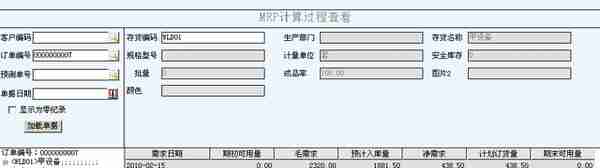 用友T6-生产管理业务流程