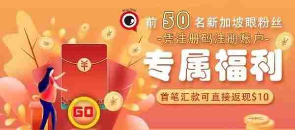 新币兑人民币汇率上涨到4.9！汇款黄金季来了