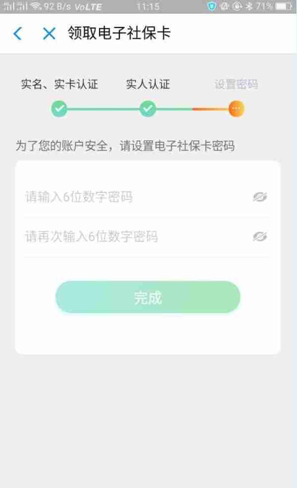 河南省电子社保卡来了！购药、就诊更方便，市民可这样开通