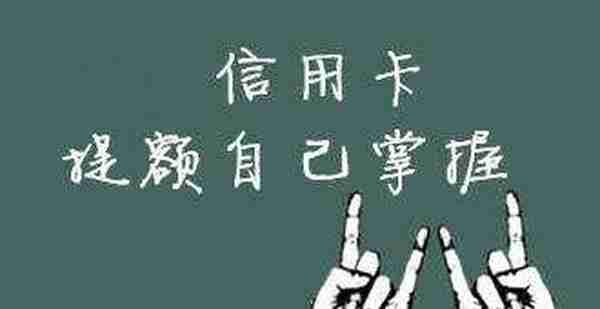 工商银行怎样快速提额？最新直提10万技术来了