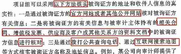 近期流传的证监会新书，还没看？说说重要又容易忽略的审计程序