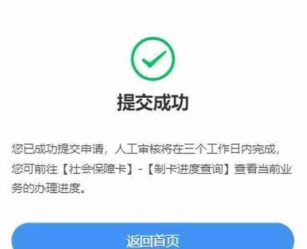 广东人，线上可申领社保卡了，还能邮寄到家