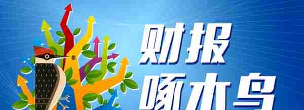 财报啄木鸟丨房地产业不良贷款率4.28%！4年升高4个百分点，民生银行地产业务风险可控？