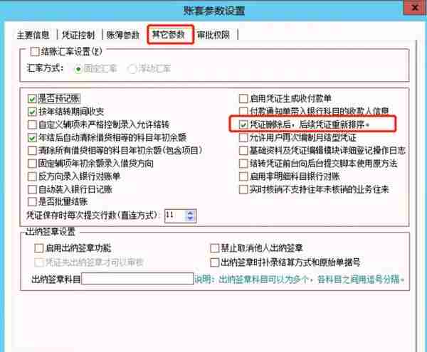 用友软件常见的几个问题及处理方法，看看你有没有遇到过