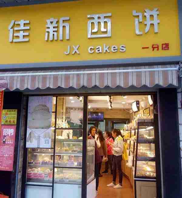 昆明有哪些蛋糕店？盘点昆明排名前20的蛋糕店，昆明蛋糕店大全