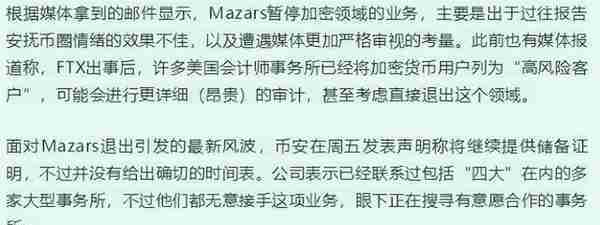 全面暴跌，BNB被盗，全球第一大虚拟币交易所将暴雷？