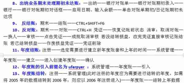 网友留言说：用友操作流程不会？"奥利给"用友操作超全流程给你！