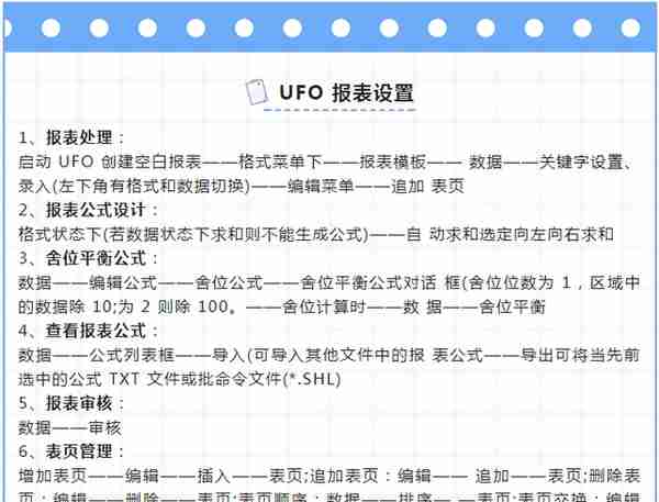 财务人收好：超全面用友财务软件操作流程，从建账到报表，很实用