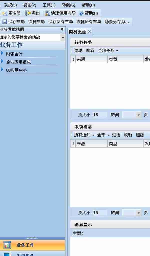 零基础教你当会计（十一、用友如何设置“现金流量表”）