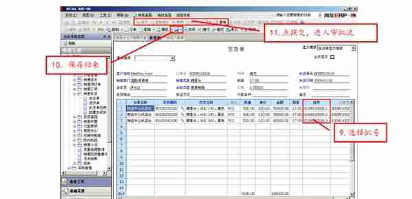 用友ERP-U8销售模块操作手册-（收藏版）