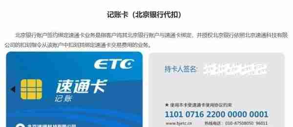 关于ETC的这四件事 你必须要了解