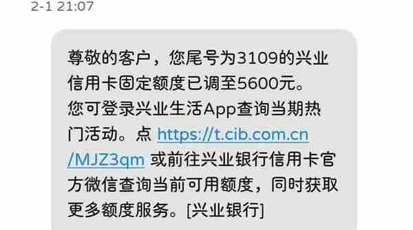 玩卡攻略！兴业莫名其妙被降额？看看你是否经常在这样做！