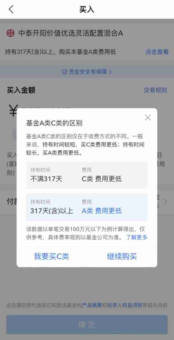 天天3·15丨满屏皆是C份额！招商银行app被用户吐槽