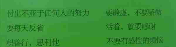 人生成功有公式吗？稻盛和夫经营哲学专著《六项精进》再读解惑