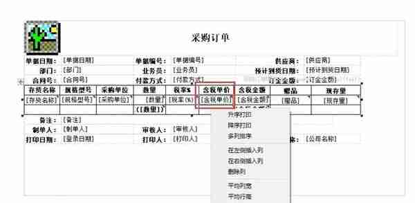 用友T+打印的10个超实用技巧，你可能还不知道