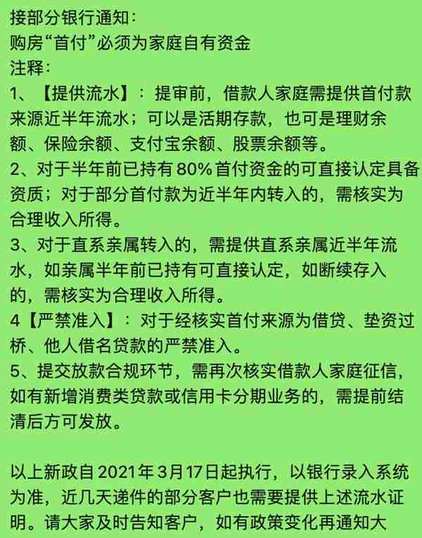 广州买房严查首付来源！这届刚需躺着都能中N枪