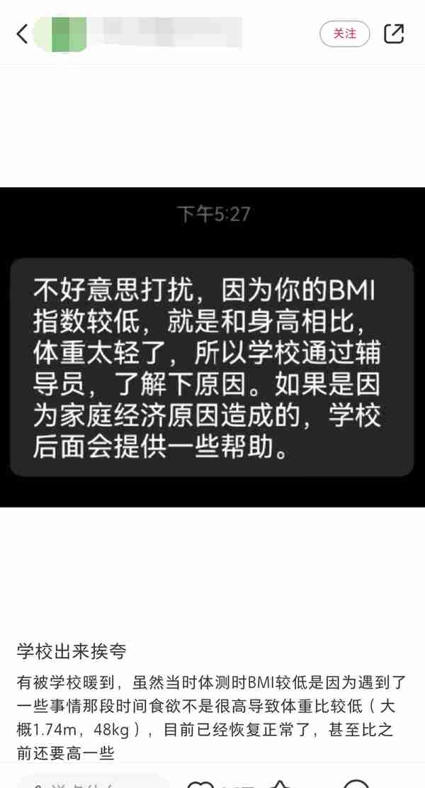 学校出来挨夸！多所大学偷偷给学生发补贴，网友：大数据最暖心运用