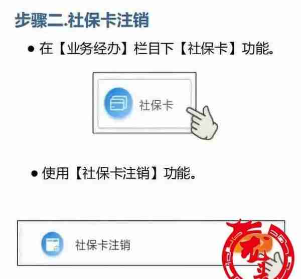 哈尔滨市社保卡可以网上注销啦！怎么操作看这里