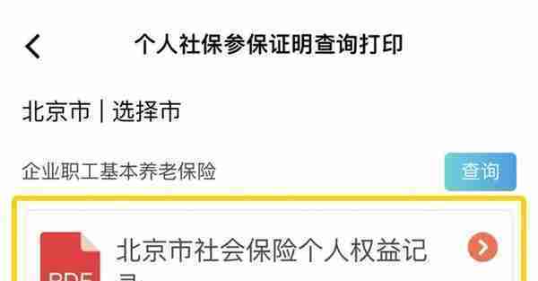 个人社保参保证明查询打印服务，电子社保卡线上即可办理