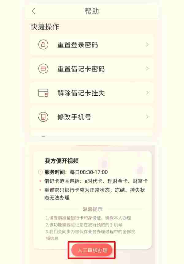 工商银行推出云工行非接触服务