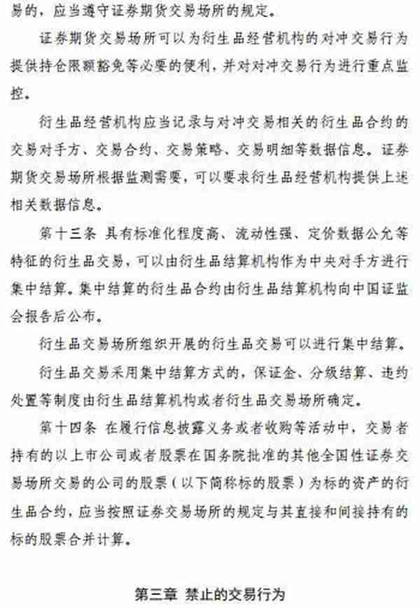 衍生品经营机构，券商、期货公司又添新身份！将实施分级分类管理，期货公司有望直接开展衍生品交易