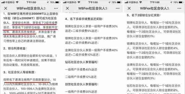 先让买币，后让拉人头：纽顿俱乐部，区块链是这样“研修”的吗？