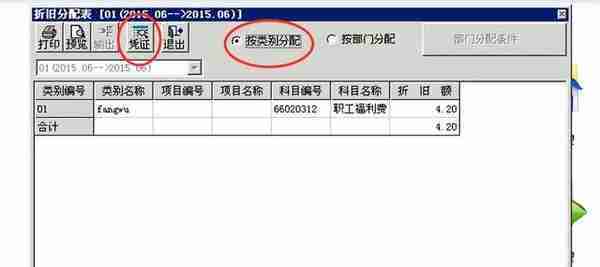 用友T6软件固定资产模块超详细操作流程