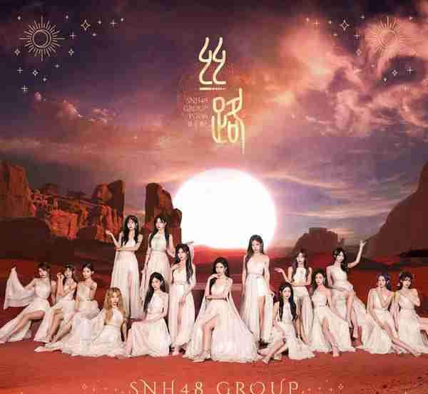 SNH48 GROUP全新EP《丝路》上线，金曲大赏正式启动