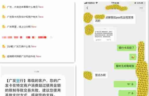 广发限额，你是否中招？破解方法