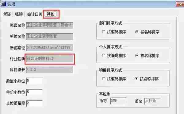 金蝶、用友日常账务处理大全！超详细操作流程