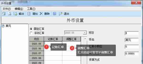 用友U810.1操作图解--基础设置