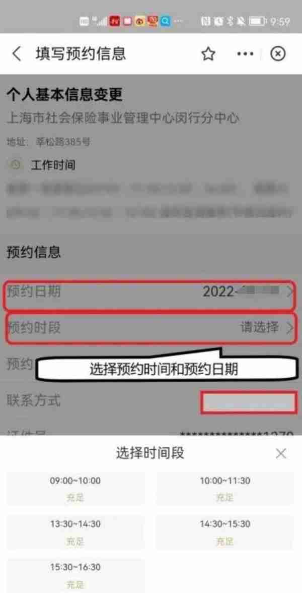 提前约，少聚集！社保办事网上预约指南来了