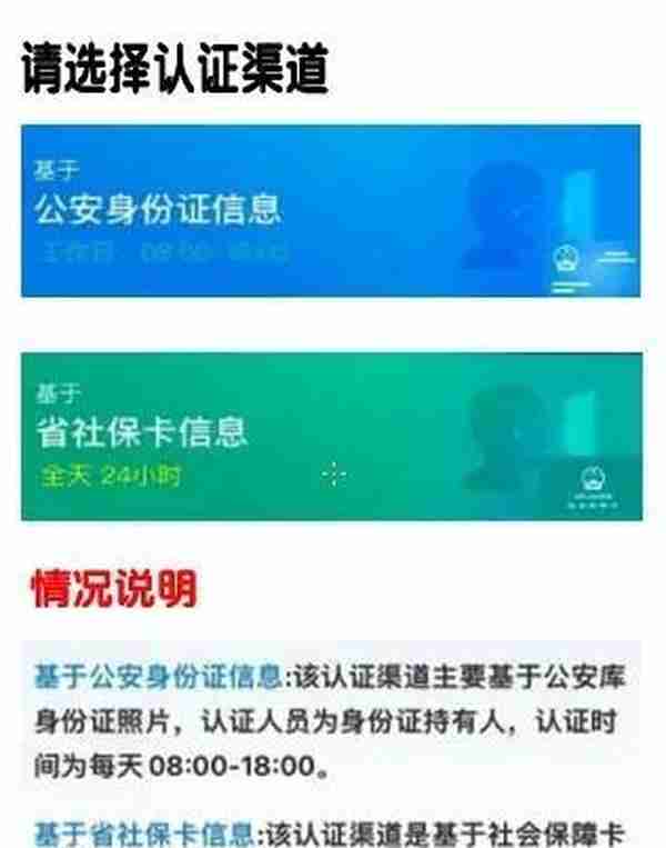 四川退休人员领取养老金资格认证操作流程