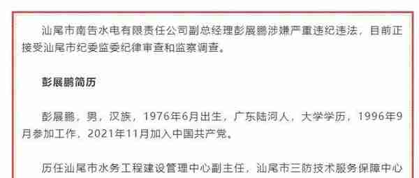 反腐不是空话！3日内，又有10人被查，反腐严查正在进行