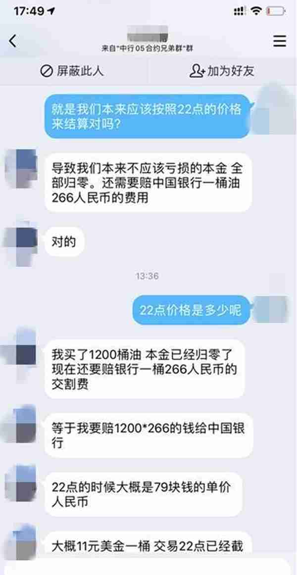 史诗级爆仓！工行建行都跑了 中行却栽了！388万本金亏光 还倒欠532万