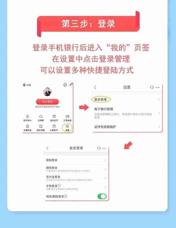工行手机银行自助注册，只需三步！