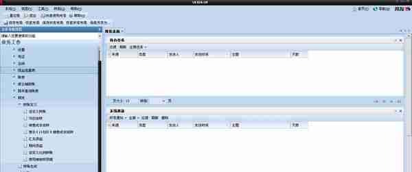 零基础教你当会计（十六-4、用友财务软件介绍）