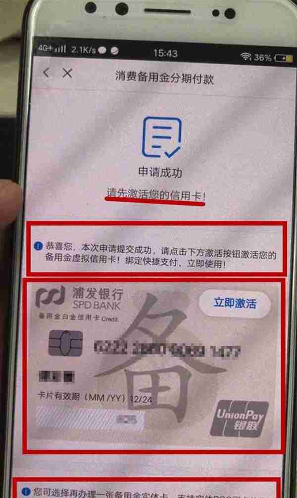 浦发信用卡玩卡攻略！全面知识点，建议收藏