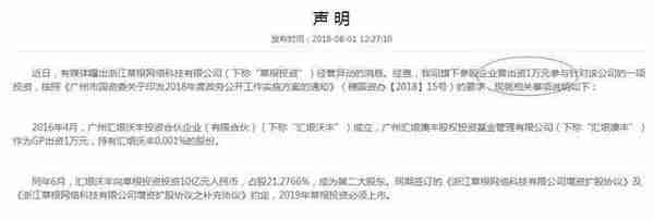 投资额累计近900亿的草根投资暴雷：900万用户欲哭无泪